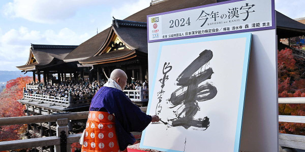 Kyoto, Japoniako leku goxo eta tradizionala