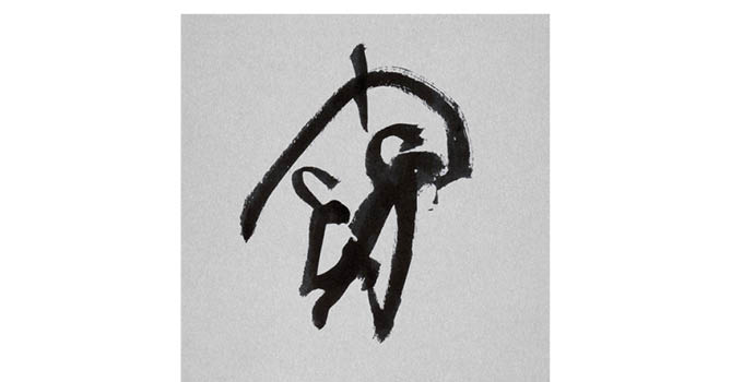 Gartxoten ''Bizirik gaude' diskoaren azala.